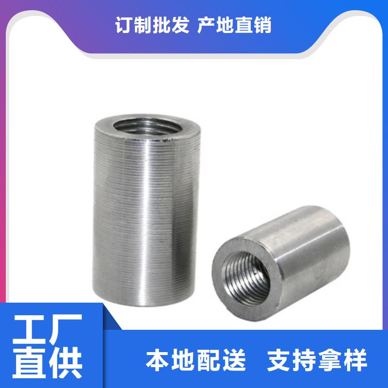 钢筋套筒生产厂家厂销价优