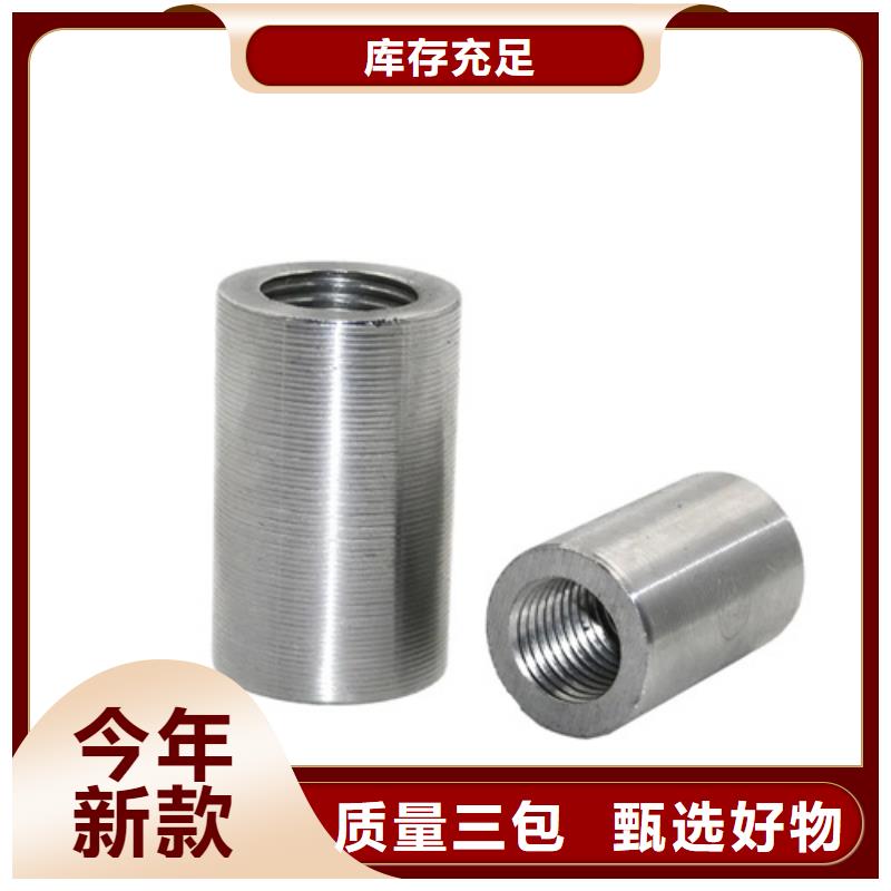 有现货的钢筋套筒批发商