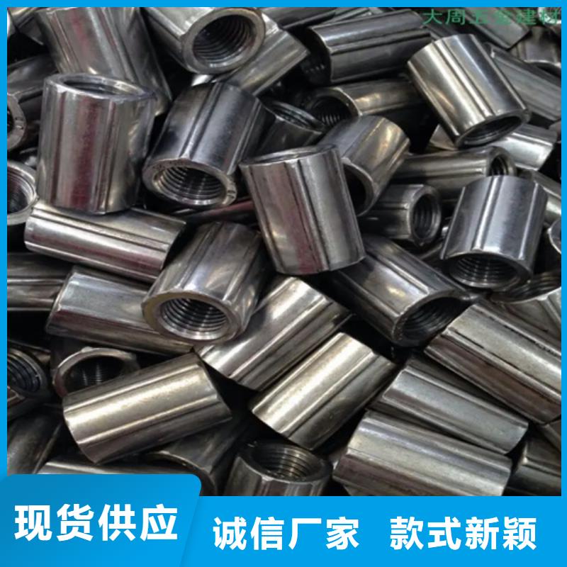 钢筋混凝土用套筒_保障