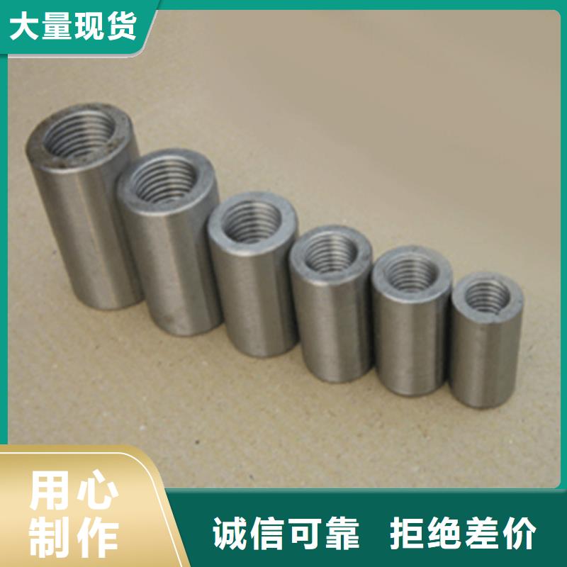 钢筋混凝土用套筒优惠幅度大