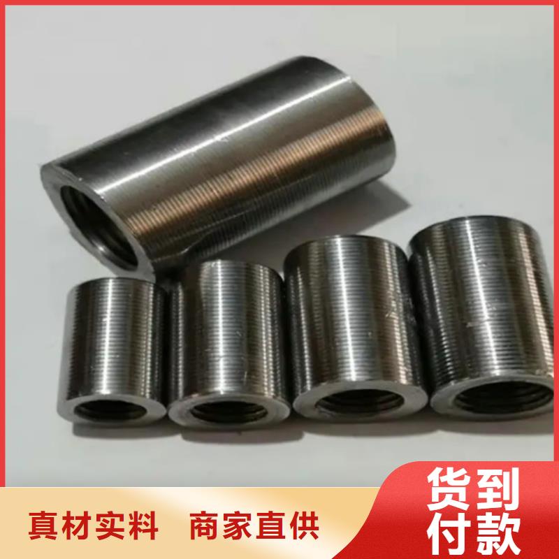 甄选：高速用钢筋套筒供货商