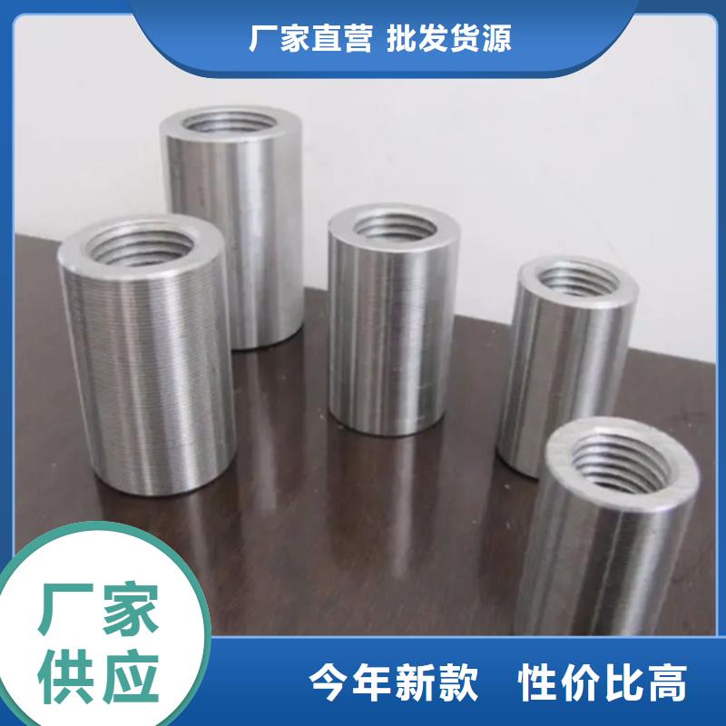 有现货的钢筋套筒批发商
