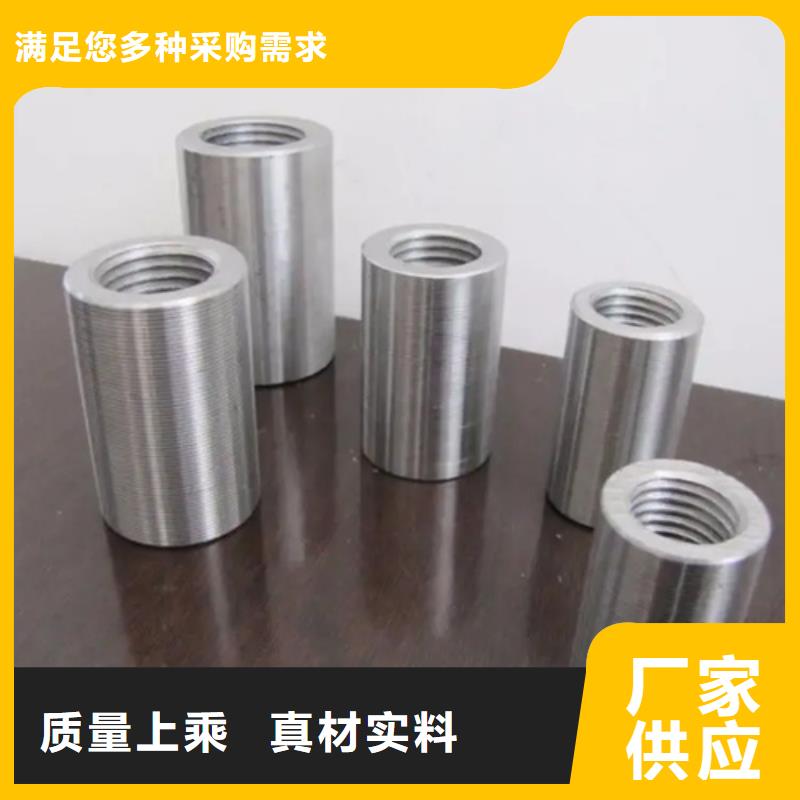 值得信赖的民建用钢筋套筒批发商