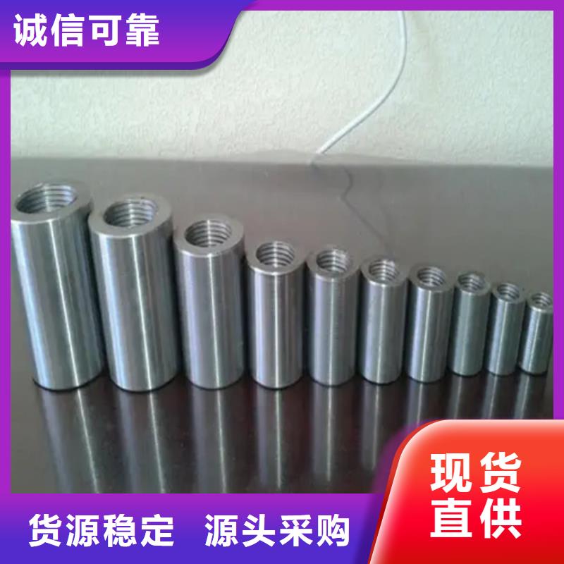 购买钢筋套筒满意后付款