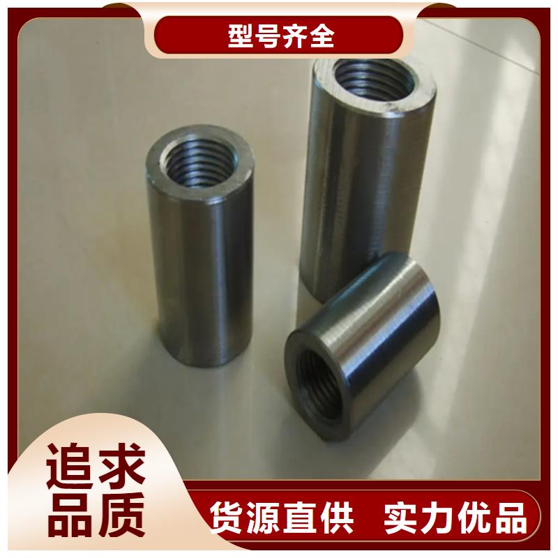 定制民建用钢筋套筒