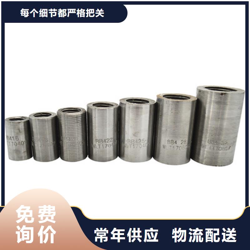 钢筋混凝土用套筒优惠幅度大