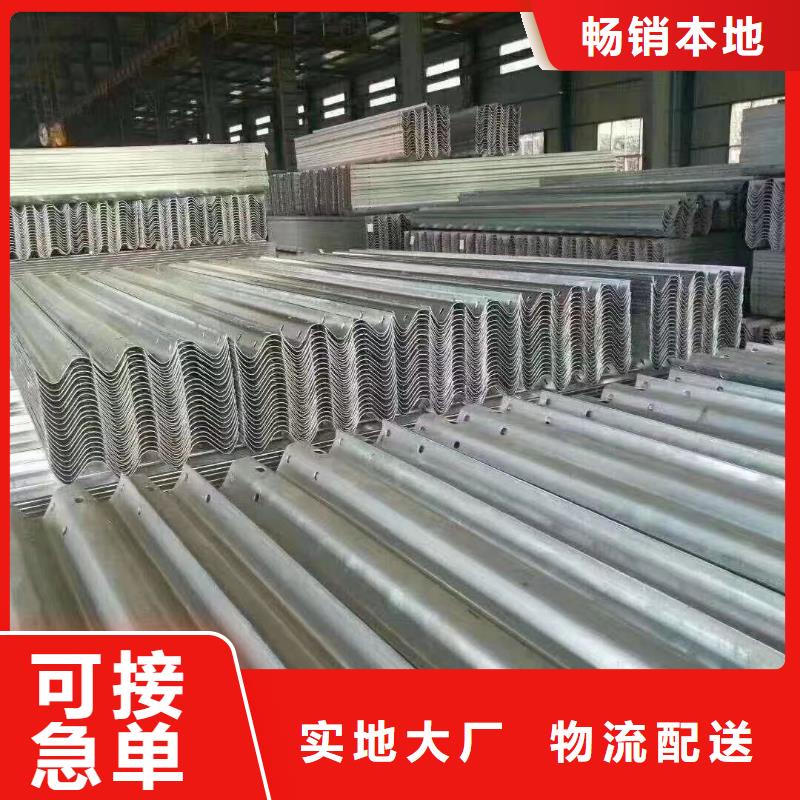 三波形梁护栏板批发