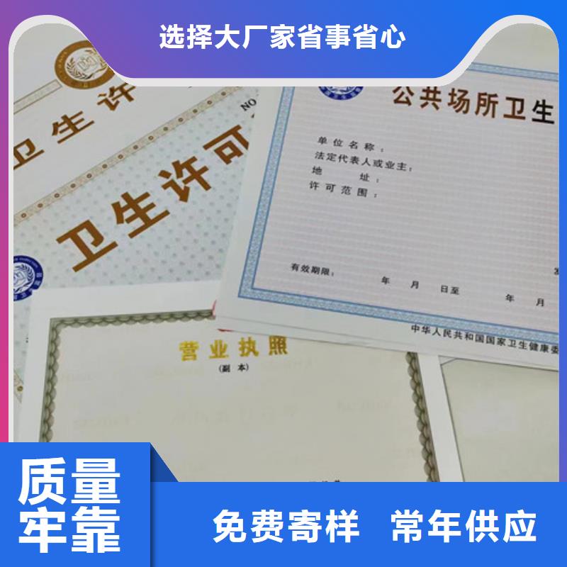 放射性药品经营许可证资讯