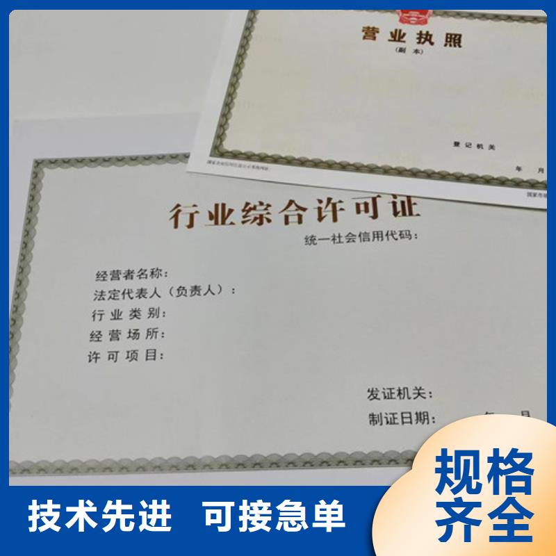 营业执照合作共赢