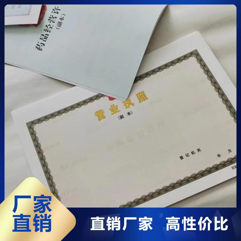 如何选择新版营业执照印刷本地厂家