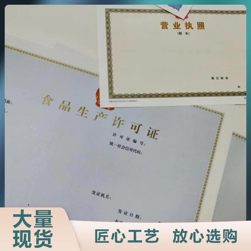药品经营许可证制作厂家