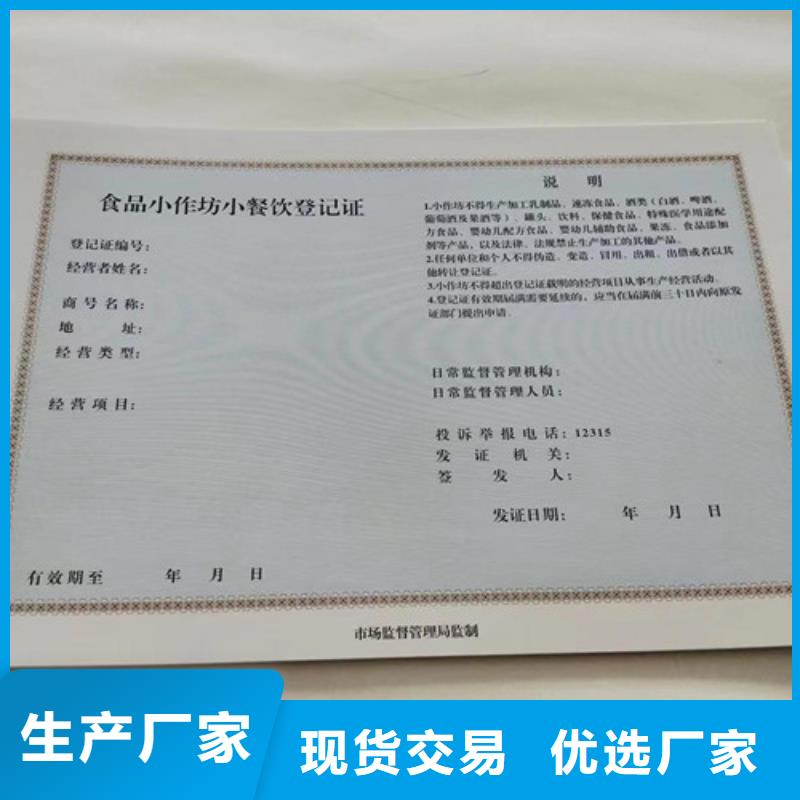 防伪税控设计/新版营业执照印刷厂