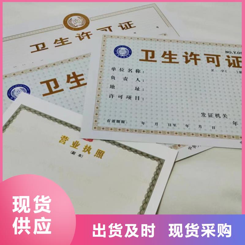 可信赖的新版营业执照生产厂家生产厂家