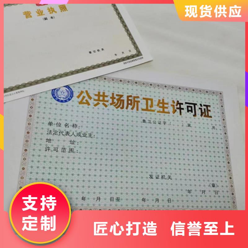 营业执照纸张制厂定做厂家动物诊疗许可证
