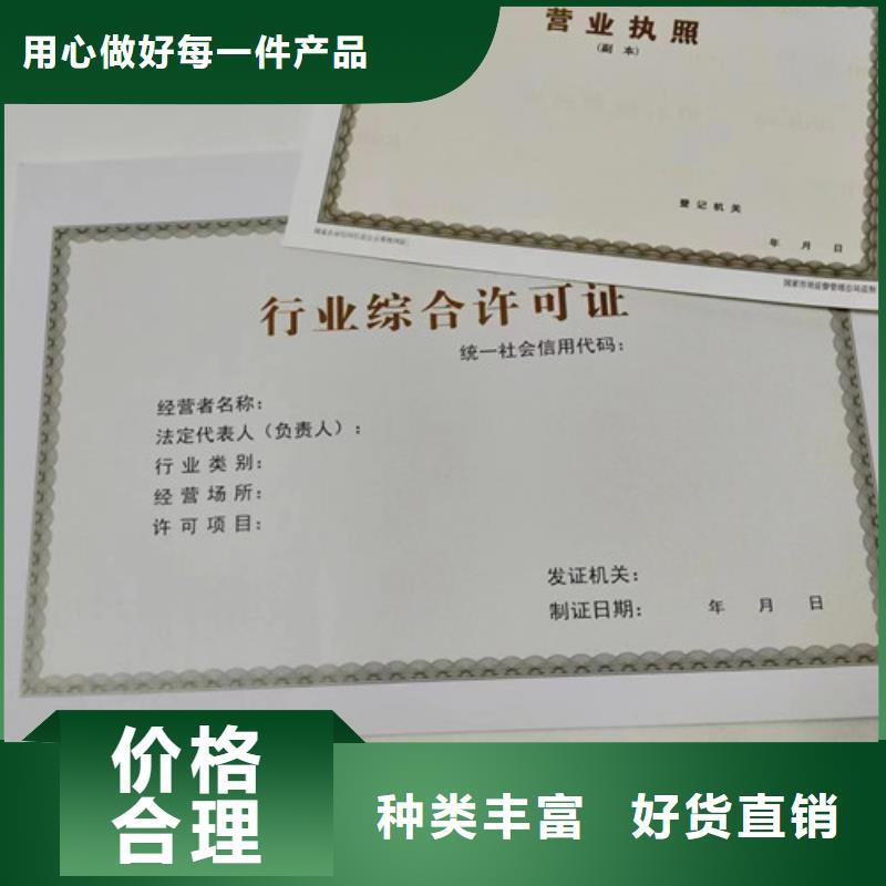 新版营业执照厂放心选择