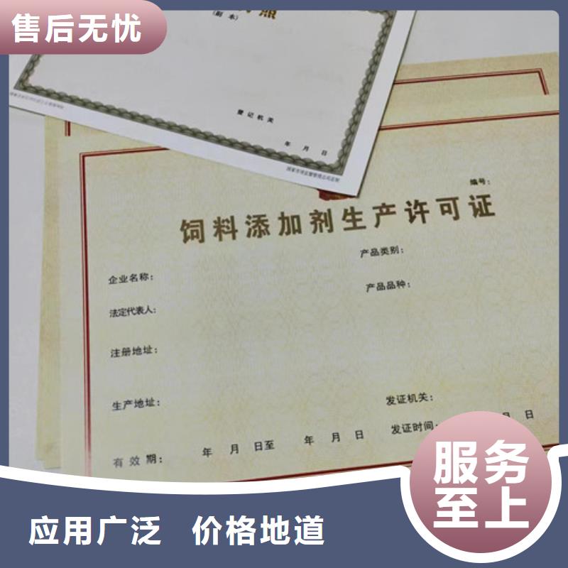 新版营业执照定做厂/放射性药品经营许可证生产
