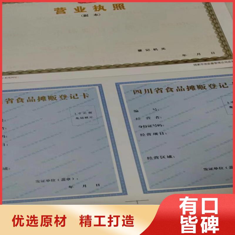 定制药品经营许可证