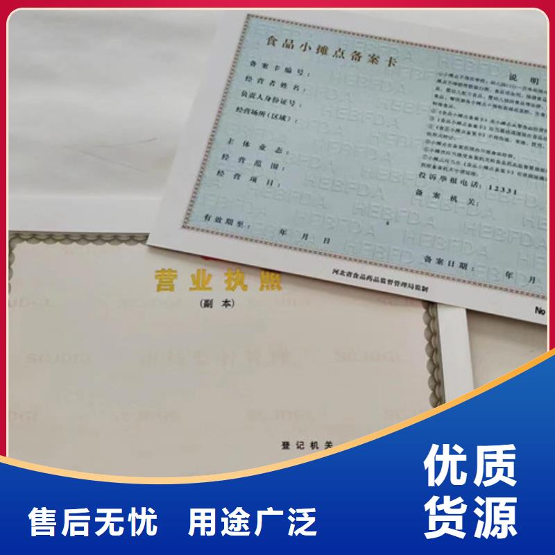 甄选:设计新版营业执照厂家