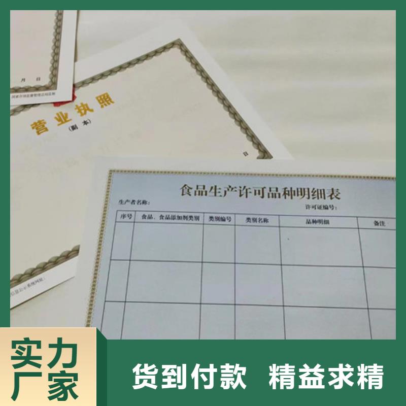 药品经营许可证定做厂
