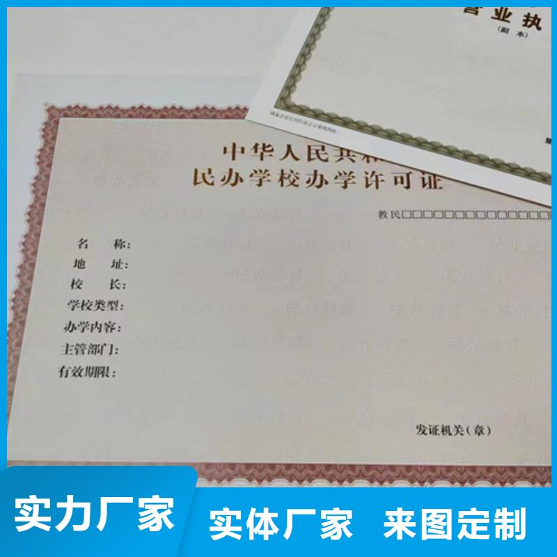 新版营业执照印刷厂/食品经营许可证订做/专色印刷