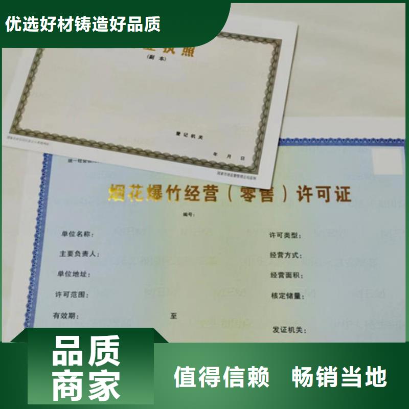 营业执照成品油零售经营批准定制厂家
