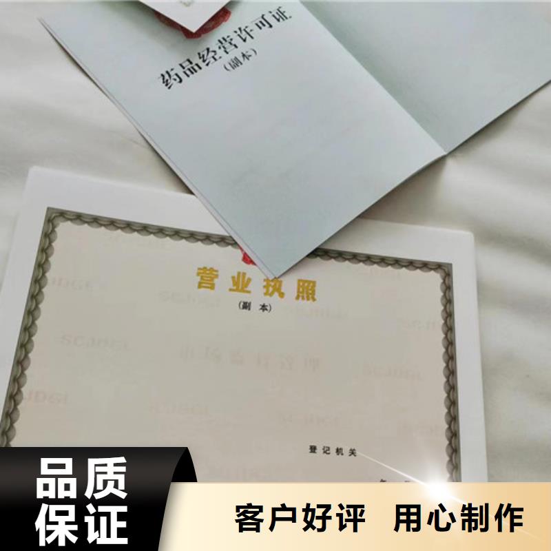 新版营业执照定制批发零售-定做_众鑫骏业科技有限公司