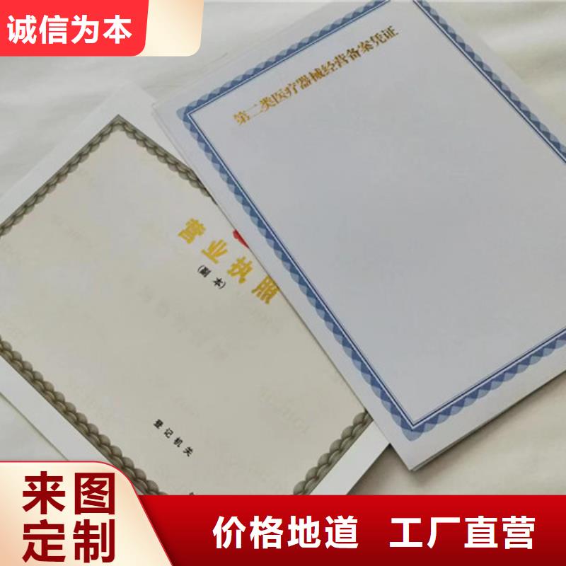 动物诊疗许可证定制厂/营业执照印刷厂家