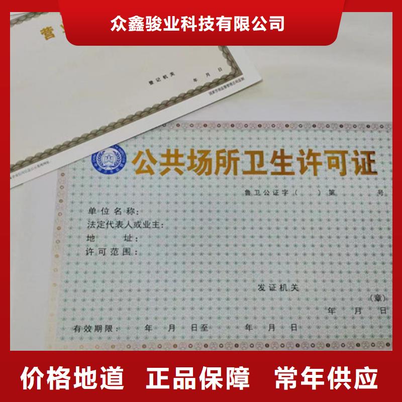 危险化学品经营许可证制作/营业执照印刷厂家
