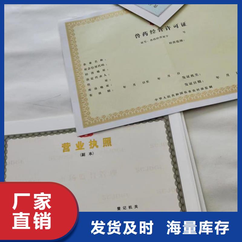 新版营业执照印刷厂厂家直接报价