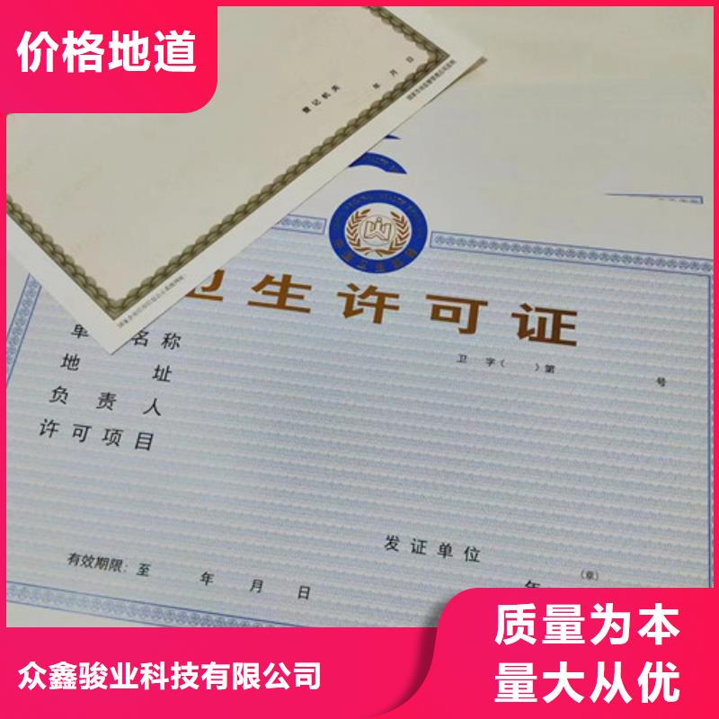 饲料生产许可证定制厂家/营业执照印刷厂家