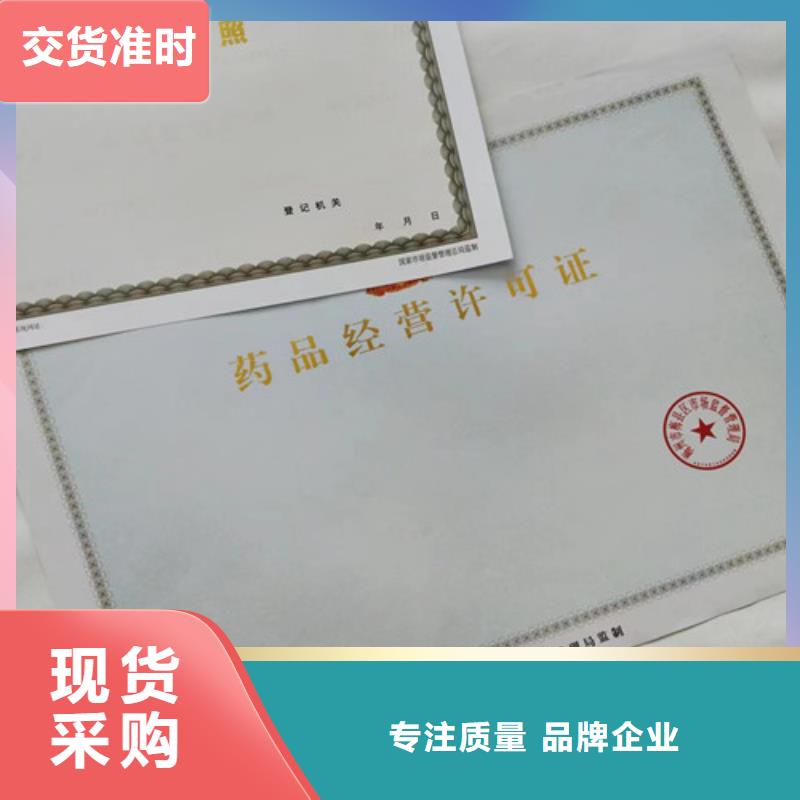 新版营业执照印刷厂家-点击领取样品