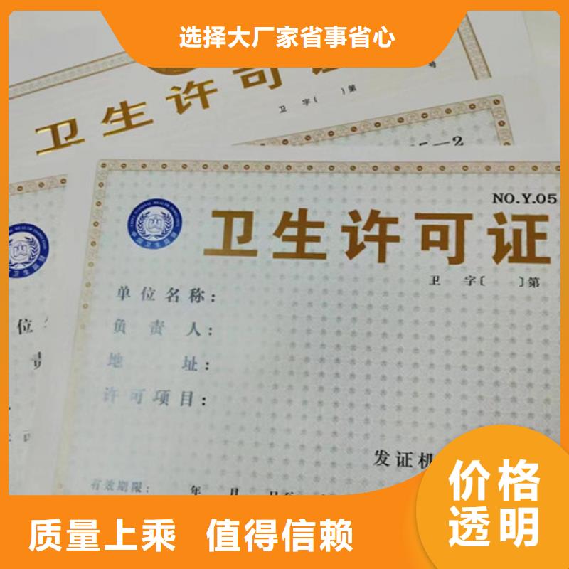 营业执照印刷生产经营许可证生产厂