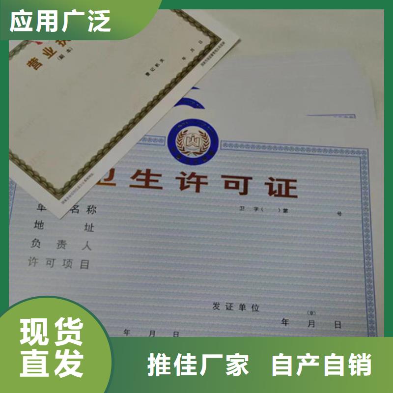 卖定制制作新版营业执照印刷厂的厂家