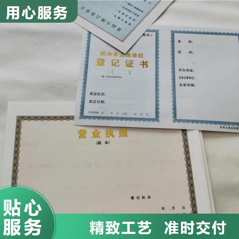 企业法人营业执照随时询价