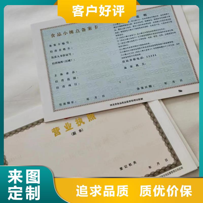 营业执照定做厂食品摊贩信息公式卡印刷厂