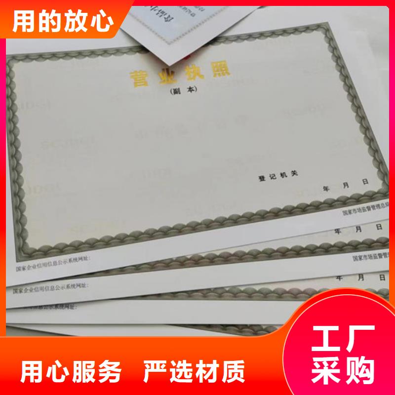 新版营业执照印刷-新版营业执照印刷放心