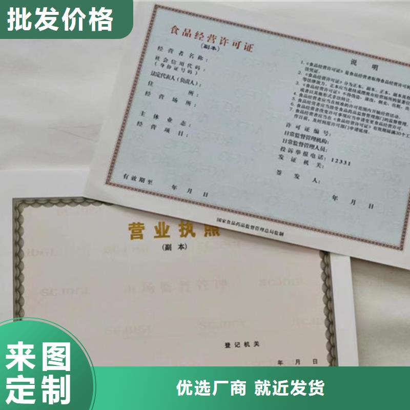 靠谱的朔州营业执照印刷厂生产厂家