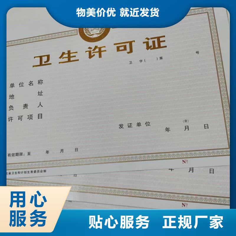 营业执照定做厂家药品经营许可证定制厂家