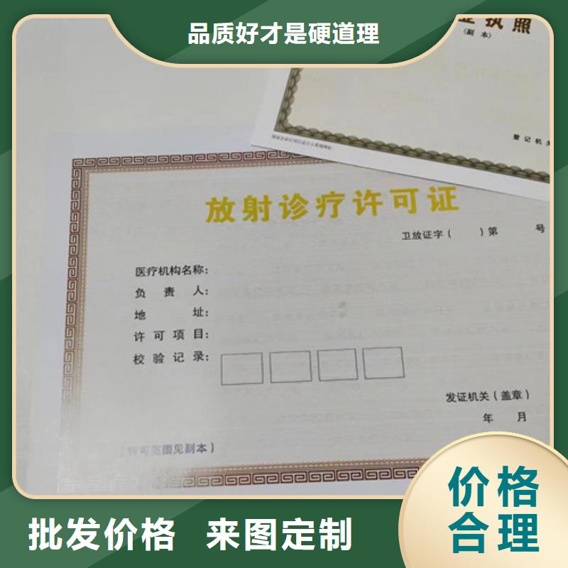 药品经营许可证印刷厂家/新版营业执照印刷