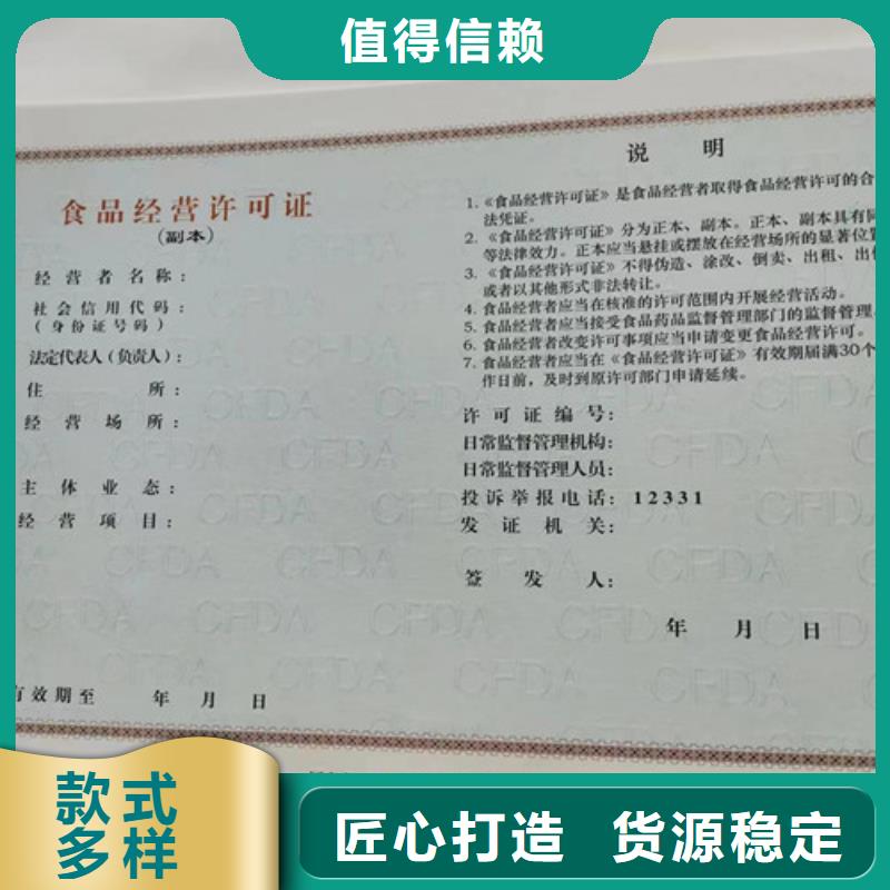 营业执照厂食品经营许可证生产厂