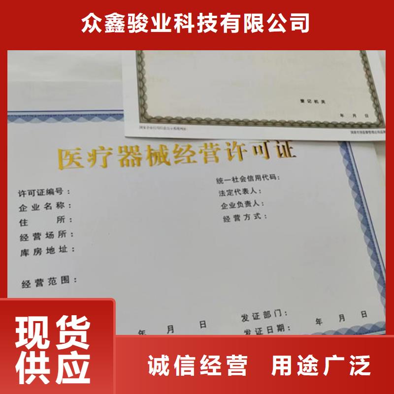 经验丰富的营业执照基地