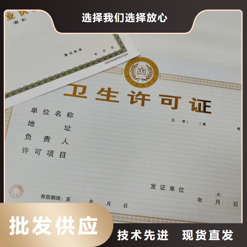药品经营许可证生产厂