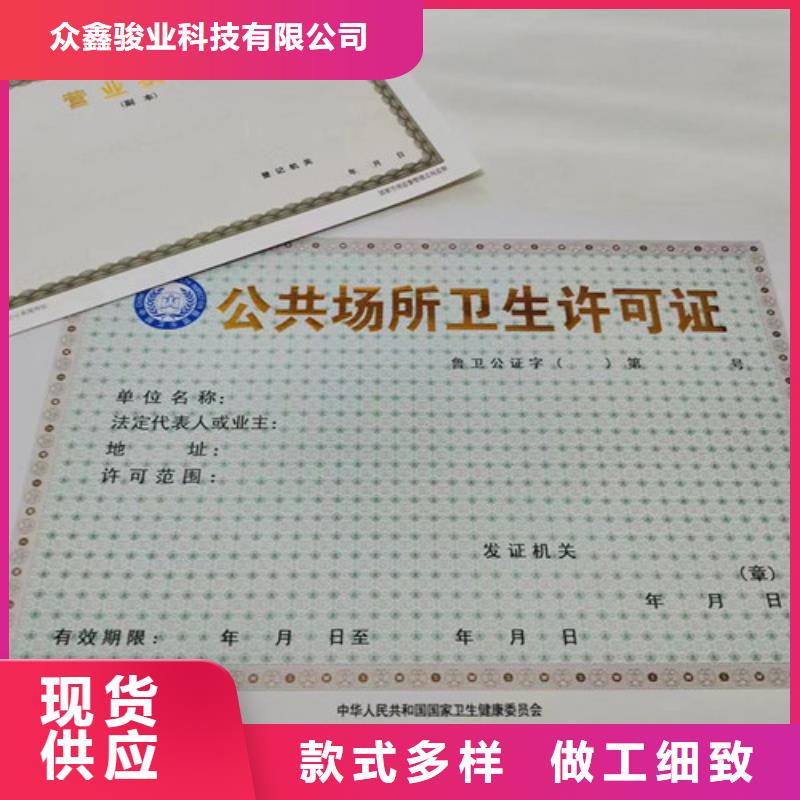 新版营业执照制作印刷/食品经营许可证印刷厂家品质保障