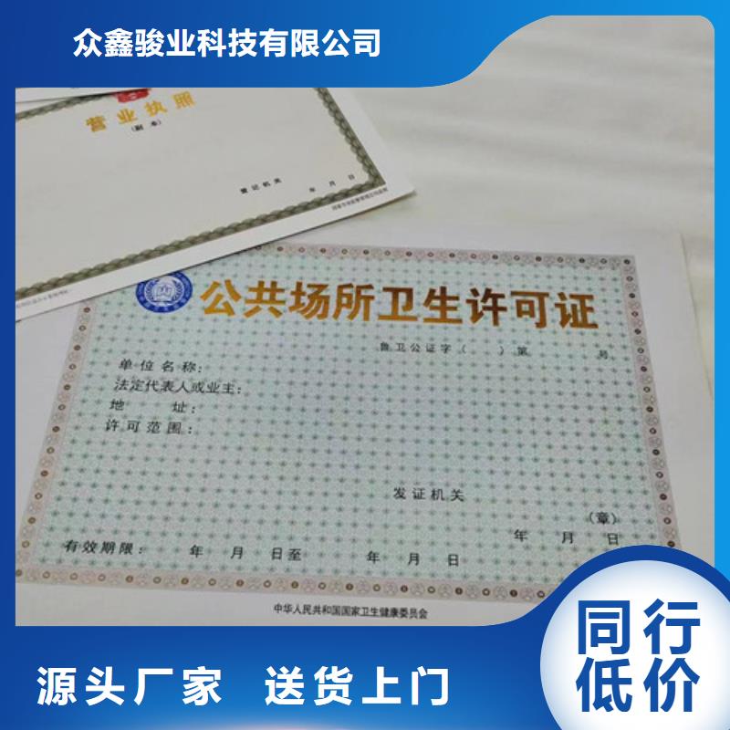 营业执照订做公司定做厂道路运输从业资格证