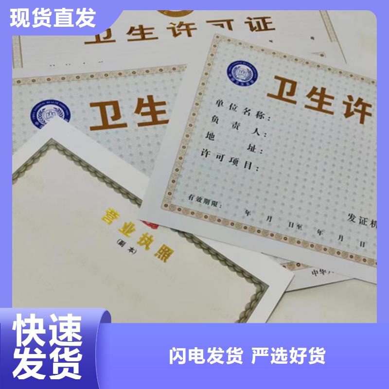 药品经营许可证定制厂家