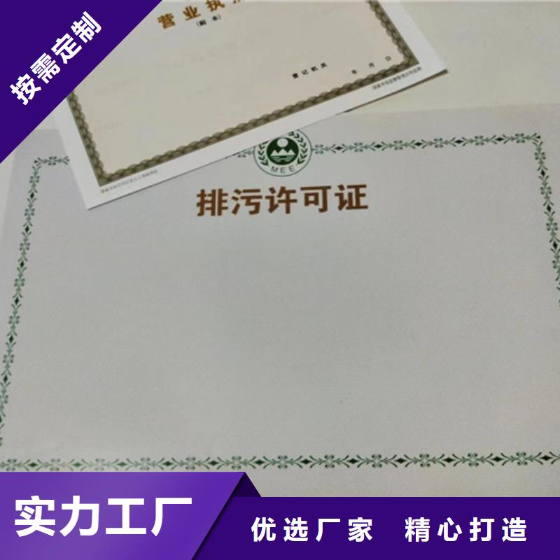 制作营业执照建设用地规划许可证公司