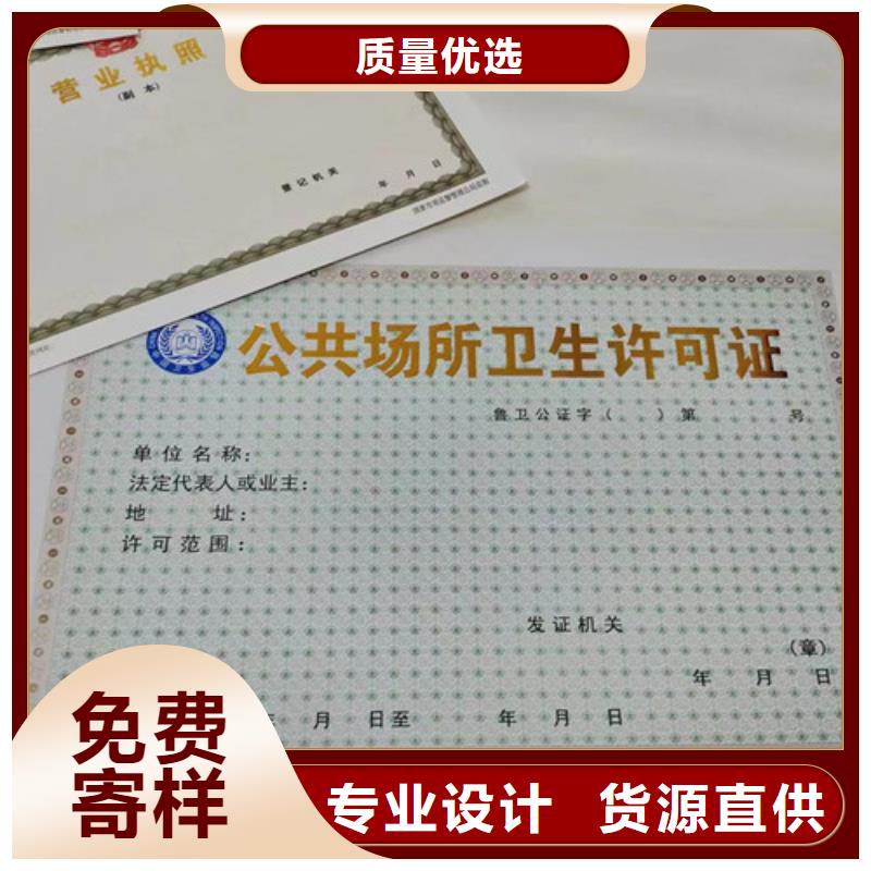 放射性药品经营许可证设计生产新版营业执照
