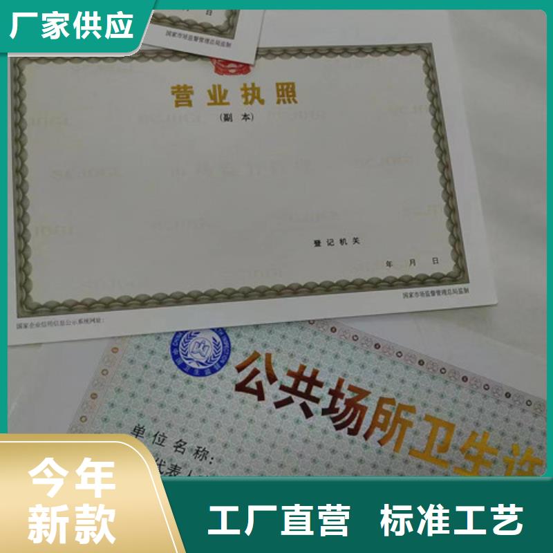 食品经营核准证制作印刷食品摊贩登记备案卡