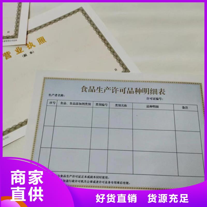 营业执照定制食品小经营店登记证加工