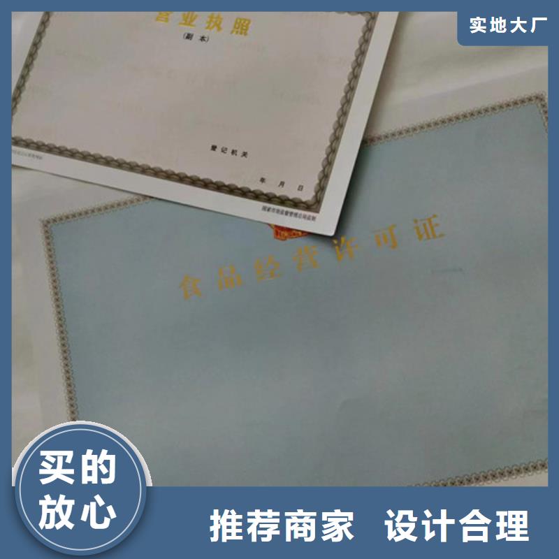 药品经营许可证定做
